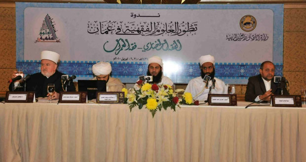 Foto Konferensi Ilmu Fiqh Internasional, Oman, Ahad-Selasa (1-3/12/2019). Photo: istimewa